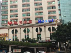 -碧澄保健(东风西路店)