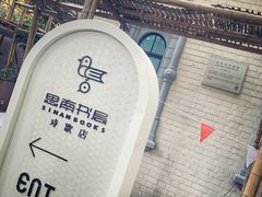 -思南书局·诗歌店