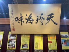 -吴门人家·苏宴宫廷菜(拙政园店)