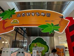-凯德MALL(西直门店)