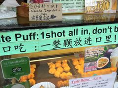 -天品味 一口吃榴莲泡芙