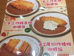 菜单-CoCo壱番屋(久光百货店)