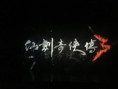 -合肥大剧院