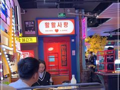 大堂-北二爱肉社韩国烤肉(亦城财富中心店)