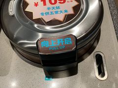 -半天妖烤鱼(丰科万达店)