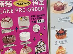 -PAOPAO Bakery&Café(港汇店)