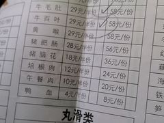 菜单-沁原羔羊火锅(新天地店)