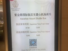 -紫金港国际饭店-自助早餐(申花路店)