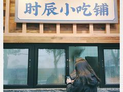 -长安大牌档之西安博物院文化餐厅(中贸店)