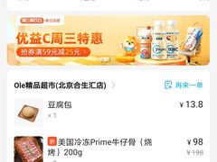 -Olé精品超市(北京合生汇店)