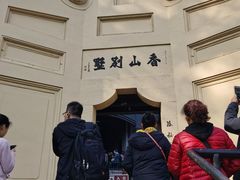 -白公馆