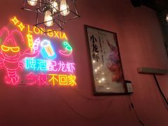 -回·龙虾铺·盆盆蟹·烧烤大排档(回龙观店)
