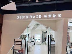 -FINE HAIR 烫染专业设计