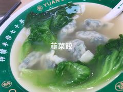 -袁记云饺(蛇口店)