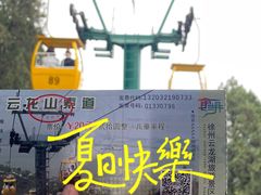 -云龙山