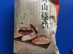 黄山烧饼 薄金脆-超港·蛋糕面包(国购店)