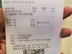 账单-KOI Thé(正佳广场店)