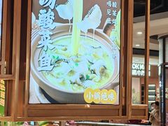-谷田稻香·砂锅菜(川沙百联店)