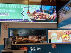 -撒拉花儿·新疆菜·清真(太阳宫店)