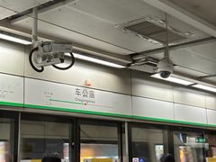 -车公庙(地铁站)