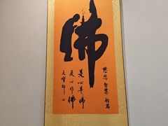 -宜城私房菜.臭鳜鱼(九华新街店)
