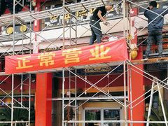 -四宜糕团店(南大街店)