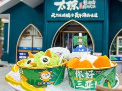 -太琼糟粕醋·海南酸汤火锅(亚龙湾店)