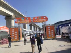 -北京房车博览中心