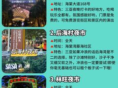 -三亚南山文化旅游区