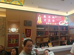 -梅利汴京烤鸭•开封豫菜地标店(东大街店)