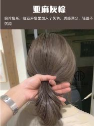 -潘多拉Hairsalon
