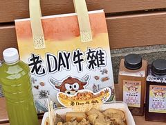 -老day牛杂(官也街总店)