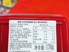 -沃尔玛超市(北大街店)