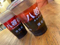 -八婆婆烧仙草(中山路店)