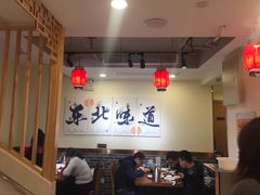 大堂-李老哈·东北菜(宋园路店)