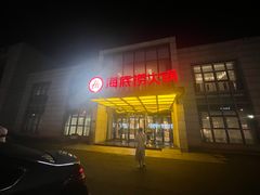 -海底捞火锅(万丰桥店)