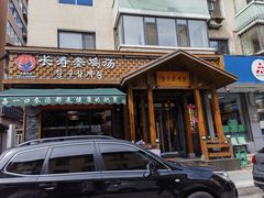 -长寿参鸡汤(朝韩风情街店)