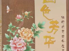 -中国农业博物馆