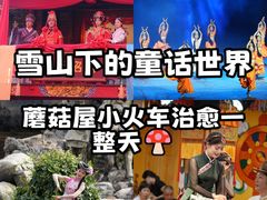 -丽江千古情