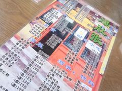 -东兴顺爆肚张