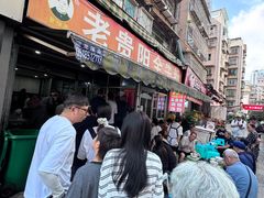 -老贵阳全牛粉(尚义路店)