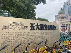 -天津五大道文化旅游区