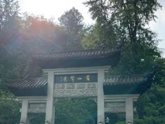 -黔灵山公园