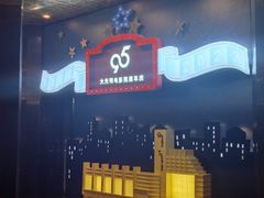 -大光明电影院(南京西路店)
