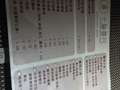 菜单-十面春风·江南面馆(崇宁路店)