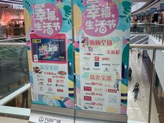 -万达广场(松江店)