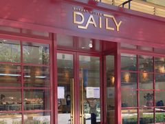 门面-得粒烘焙坊Daily Bakery House(东海花园店)