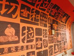 -大师兄·西北小馆(南沙万达广场店)