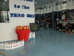 -零度滑雪室内训练中心(莘庄店)