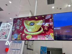-DQ·蛋糕·冰淇淋(鸿坤店)